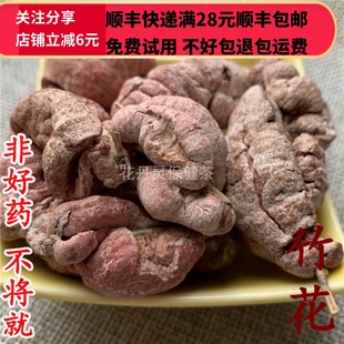 同德  同品质 竹黄 竹花 50g 可打粉 满28包邮