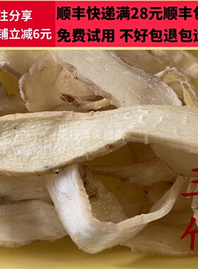 同德  同品质 玉竹 无硫 50g 可打粉 满28元