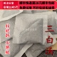 同品质 5克 原料制作 茶包 同德 包邮 三白汤 袋泡茶 31袋