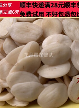 50g  生桃仁 去皮桃仁可打粉同德  同品质 满28包邮