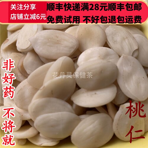 50克桃仁中药材精选无硫