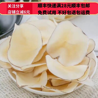 海底椰天然精选品质海底椰干原色椰片干 50g满包邮