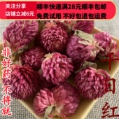 同品质 包邮 千日红 无硫 同德 可打粉 选货 50g