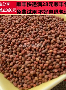 同德  同品质 褚实子 楮实子  无硫 50g 可打粉 满28包邮