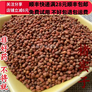50g 楮实子 褚实子 中药材 正品精选无硫 可打粉 满28包邮