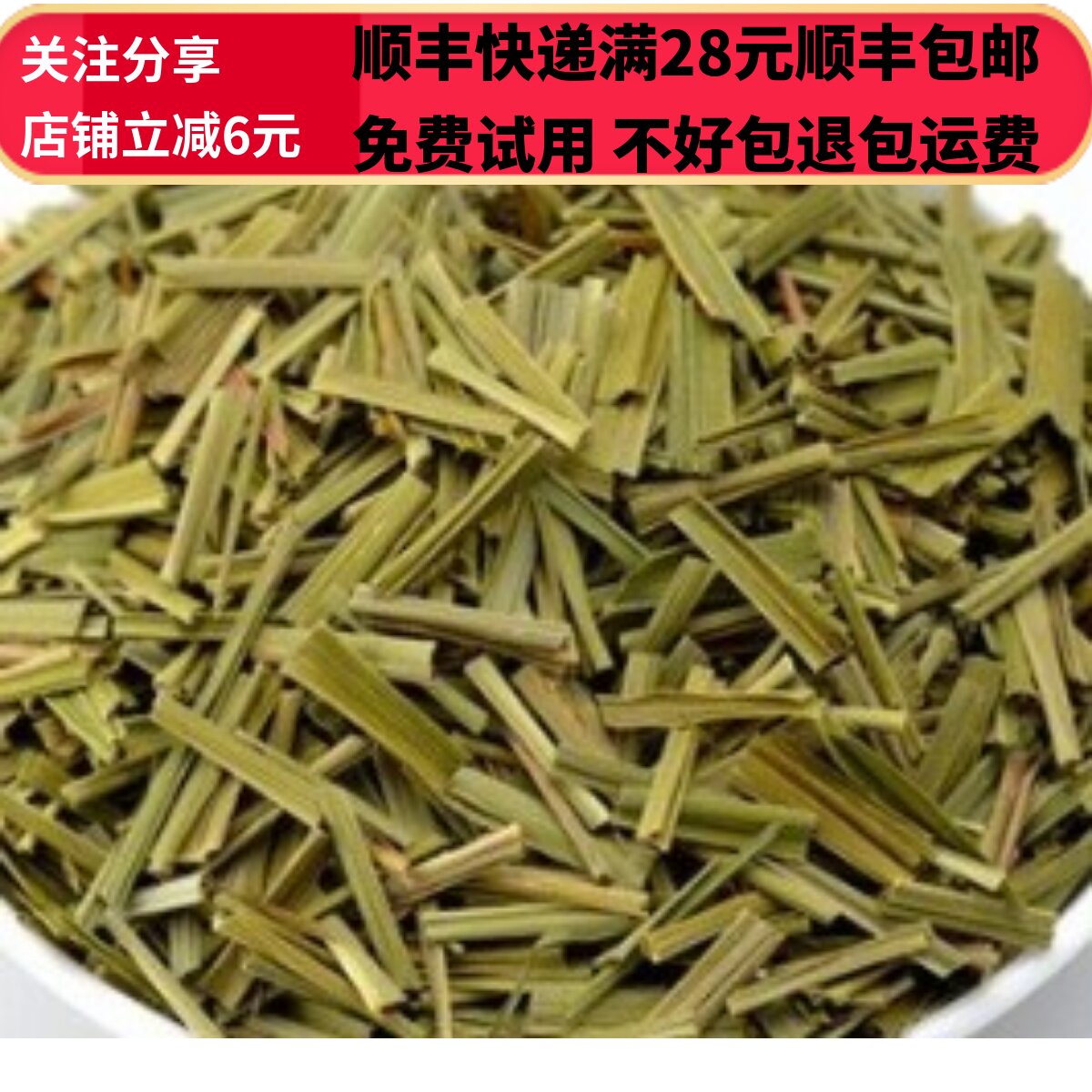 50g柠檬草可打粉精选满28包邮