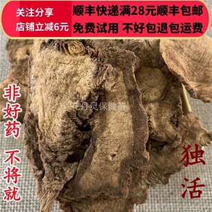 50g 独活 独活片   中药材 正品精选无硫 可打粉满28包邮