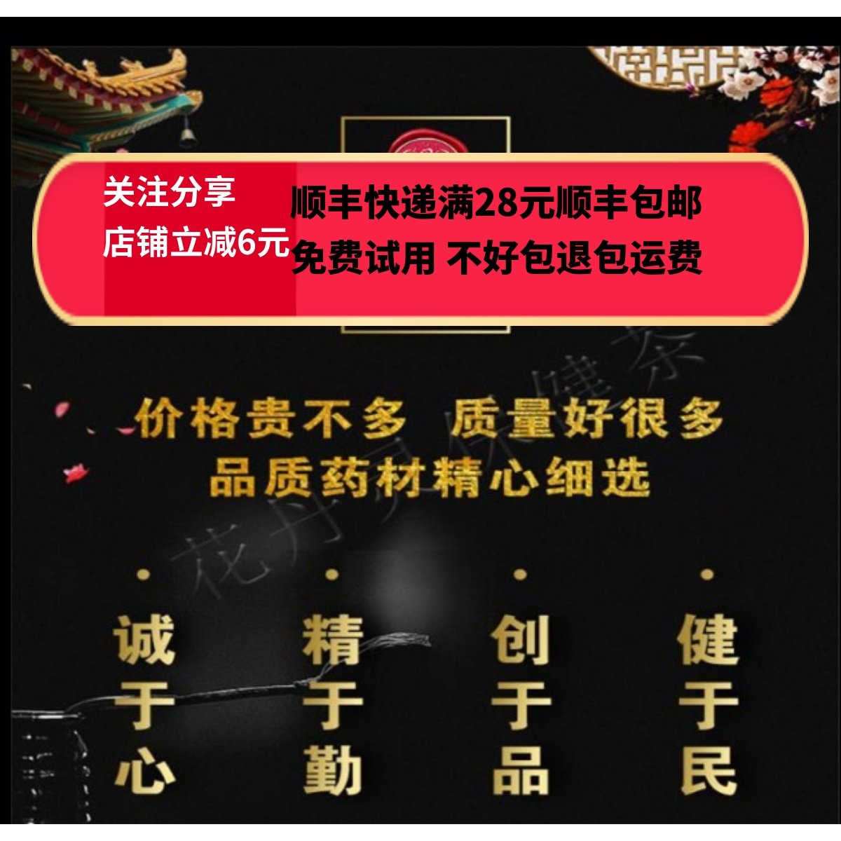 50g  刺五加皮 中药材 精选 无硫 可打粉 满包邮