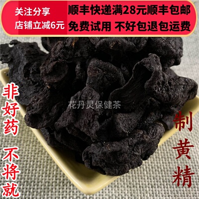 50克制黄精片中药材精选可打粉