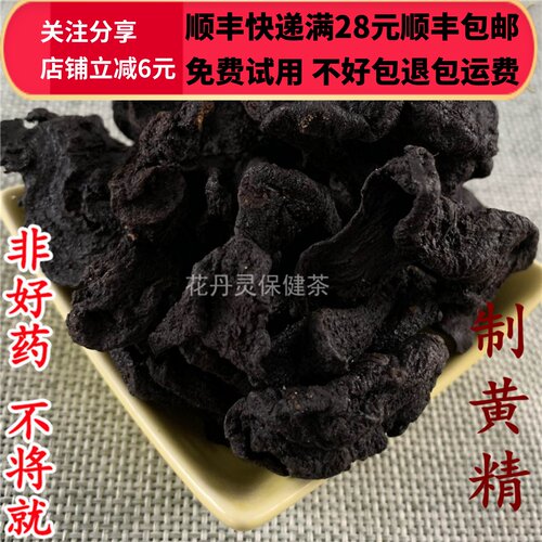 50克制黄精片中药材精选可打粉