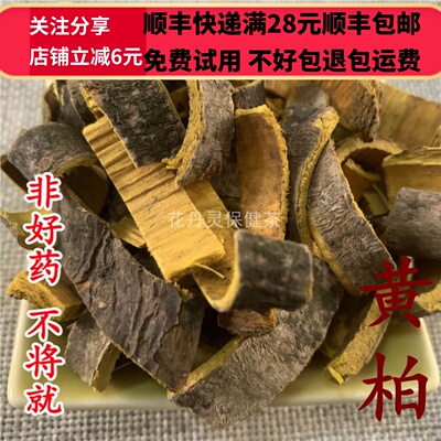 北京同仁堂可打粉满包邮中药材
