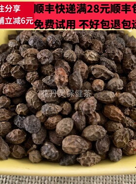 50g 鸦胆子 中药材 正品 精选 无硫 可打粉 满28包邮