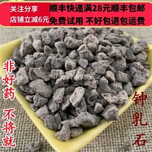 煅钟乳石 50g 可打粉 满28包邮同德 同品质 正品