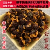 同品质 满28 昆仑雪菊 同德 50g 可打粉 包邮