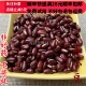 同品质 包邮 赤小豆 50g 同德 满28 无硫 可打粉