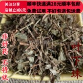同品质 包邮 叶下珠 珍珠草 同德 可打粉满28 野 50g