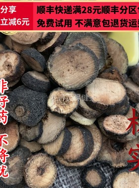 同仁堂 同品质 正品 枳实 可打粉50g 满28包邮 包化验包检测