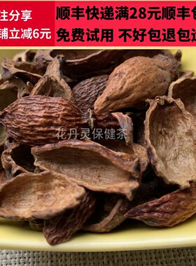 50克金樱子肉中药材正品可打粉