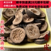 同品质 满28 青皮 同德 50g 可打粉 包邮