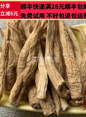 50克人参须中药材正品精选无硫