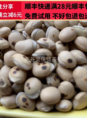 50克炒白扁豆中药材正品精选无硫