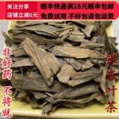 包邮 同德 50g 可打粉满28 同品质 银杏叶茶