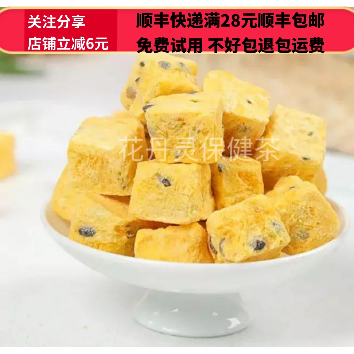 50克百香果中药材正品无硫