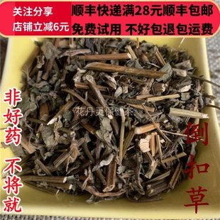 同德 同品质 倒扣草 50g 可打粉 满28包邮