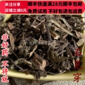 石打穿 同品质 同德 可打粉 石见穿 50g 包邮 紫参 满28