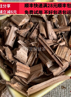 同德  同品质 中药材 凤仙透骨草 50g 可打粉满28包邮