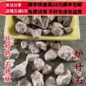 同品质 满28 炉甘石 同德 50g 可打粉 包邮