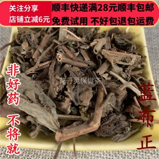 同德 同品质 蓝布正 50g 可打粉 满28包邮
