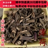 同品质 满28 薄荷 同德 50g 可打粉 包邮