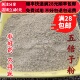 同品质 包邮 中药材 五倍子粉 同德 50g可打粉满28 正品 五倍子