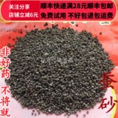 蚕沙 包邮 晚蚕砂 50g 砂 满28 无硫 可打粉