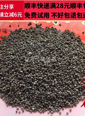 砂 蚕沙 晚蚕砂 无硫 50g 可打粉 满28包邮
