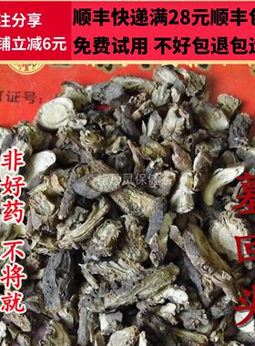 50g墓回头墓头回中药材正品