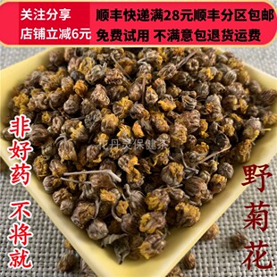 可打粉 费 满28 野菊花 50g 同品质 免邮 同仁堂