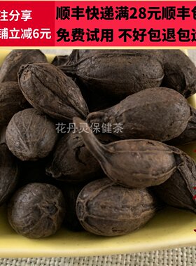 50克焦栀子中药材精选可打粉