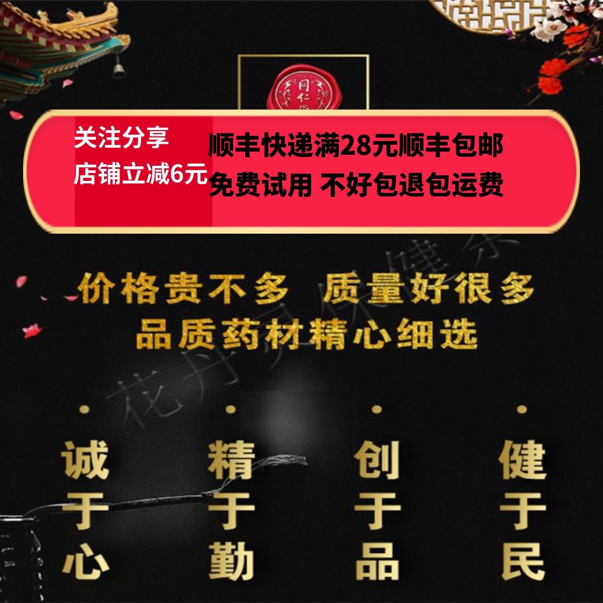 同德  同品质 中药材 正品  蜜桑白皮 50g 可打粉 满28元包邮,传统滋补营养品,其他药食同源食品,淘宝优惠券,粉丝福利购,淘宝优惠卷
