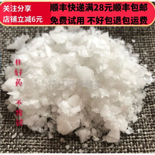 10克天然冰片中药材正品精选无硫