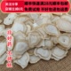 生晒参 同品质 同德 10g 人参片 无硫 包邮 人参 可打粉