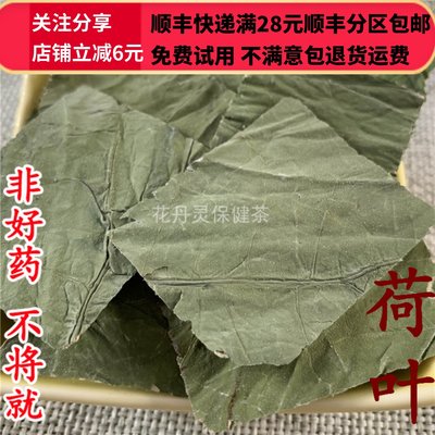 北京同仁堂可打粉满包邮中药材