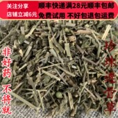 无硫 透骨草 包邮 满28 可打粉 精选 正品 中药材 珍珠透骨草 50g