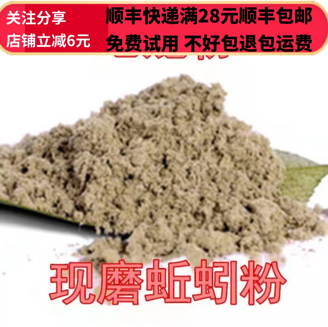 同德  同品质 中药材 地龙  地龙粉25克100粒  满包邮