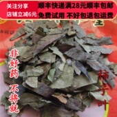 同品质 满28 柿子叶 同德 50g 可打粉 包邮