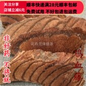 同品质 包邮 鸡血藤 50g 同德 满28 无硫 可打粉