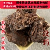 同品质 包邮 没药 50g 同德 满28 生没药 可打粉
