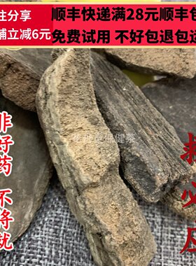 50g 救必应  中药材 无硫 精选可打粉 满28包邮