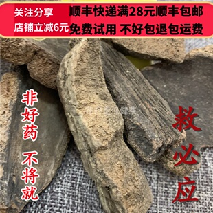 50g 救必应  中药材 无硫 精选可打粉 满28包邮